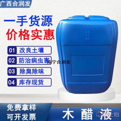 廣西木醋液 優質一手貨源與專業生產廠家解析